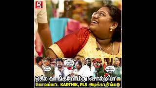 Anchor ஐ அறைந்த Karthik 😱 விபரீதத்தில் முடிந்த வளைகாப்பு ....