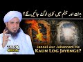 Jannat Aur Jahannam Me Kaun Log Jayenge? | Mufti Tariq Masood @TariqMasoodOfficial