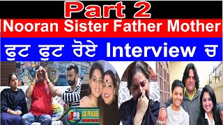 Part 2 Nooran Sister Father Mother Bitterly Crying  क्यों रोए फुट फुट कर नूरां सिस्टर के माँ बाप