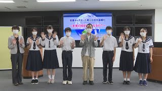 【環境フェスタたいとう2021】ダイジェスト版　教えて！天達先生　中学生が聞く「未来の地球はどうなるの？」