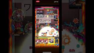 【モンスト】超究極ルナティックワンパン攻略！#モンスト #shorts #ルナティック#ワンパン