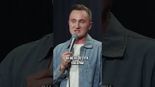 Новая Религия. Дмитрий Ксенофонтов #стендап #standup