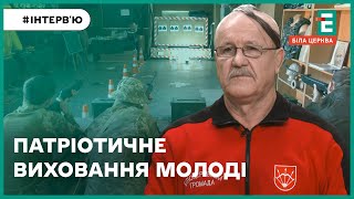 Патріотичне виховання молоді: чому військові навички важливі?