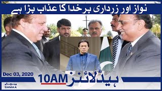 Samaa Headlines 10am | God's punishment has fallen on Nawaz and Zardari: PM Imran Khan | SAMAA TV
