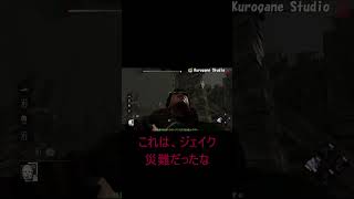 【DBD-S】雪だるまに八つ当たりした時の話 #shorts