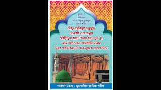 Saiyidul aiyaad shareef 26th Muharramul Haraam Shareef 1442