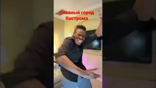 славный город кострома