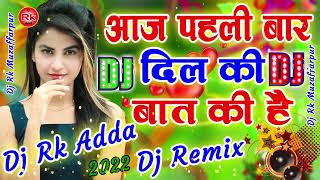 Aaj Pahli Baar Dil Ki Baat Ki Hai dj |Dj Remix Dholki Mix |Old Is Gold 💕 Dj Rk Adda