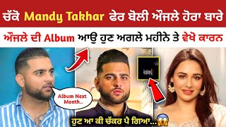 Karan Aujla New Song | Mandy Takhar Talking About Karan Aujla Team | Karan Aujla Album Update BTFU