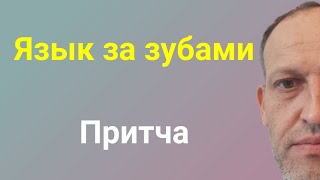 Ювелир и Бог. Мудрая притча с глубоким смыслом, от паломника.