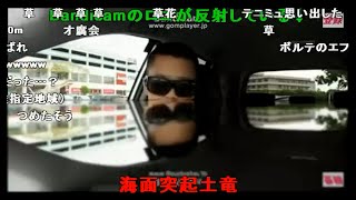 【syamu_game】台風で床上浸水した泉南イオンでオフ会を開いてみた！【コメ付き】