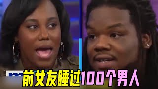 前女友睡过100个男人，却说这孩子是我的！黑人rapper上节目亲子鉴定，现女友和前女友现场对线