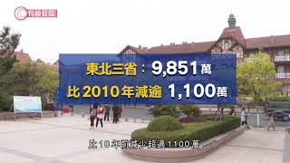 內地第7次人口普查結果公布 人口突破14億人 - 20210511 - 有線中國組 - 有線新聞 CABLE News