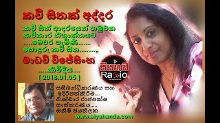 www.siyahanda.com......KAWI SITHAK ADDARA.....MADHAVI WIJESINGHE...