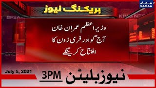 Samaa News Bulletin 3pm | PM Imran Khan aaj Gawadar free zone ka iftitah karengay | SAMAA TV