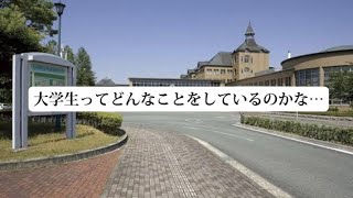 【山形県立保健医療大学】WEBオープンキャンパス「学生インタビュー」学生制作動画②（2023）