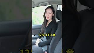 开车上路没有什么比平安更重要，正确乘车才能安全到家 #开车 #开车知识 #汽车知识 #安全知识 #安全驾驶 #家有懂车妹