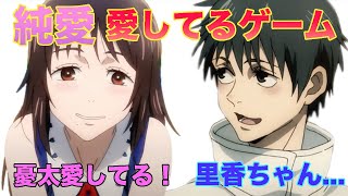 【呪術廻戦0】乙骨憂太と里香ちゃんの愛してるゲームが最高過ぎたwww【呪術廻戦】【祈本里香】【声真似】【荒野行動】