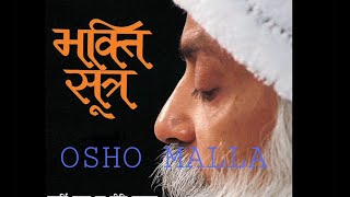 OSHO RAJNEESH BHAKTI SUTRA LESSON : 09  HINDI               ओशो रजनीश (भक्ति-सूत्र) भाग  : 09 🙏🙏