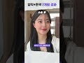 양악+윤곽 수술후기 | 새로운 일상을 맞이했어요💖