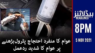 Samaa news headlines 8pm - WATCH NOW! Unique Protest Against Petrol Price Hike - 05 Nov 2021