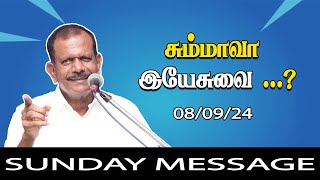 சும்மாவா இயேசுவை...? / Pastor.T.Rajarathinam