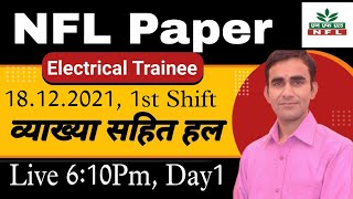 NFL ITI Technician Trainee Electrician previous question paper 2021|| RFCL Electrician mcq 2024