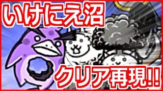 にゃんこ大戦争を猫アレルギーの俺が実況プレイ！リターンズ#77