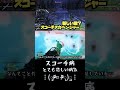 アプデ後に出てきた新しい敵？？【 fallout76】