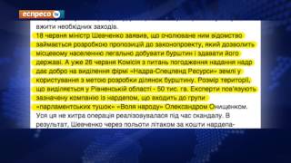 Антигерой: Ігор Шевченко