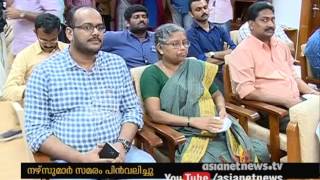 നഴ്സുമാര്‍ സമരം പിന്‍വലിച്ചു