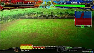 【川越ベネ配信】ＲＥＮ３K配信 Vol.38 【三国志大戦】