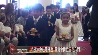 20130515 邁阿密佛光山參訪團 參加光明寺佛誕節活動