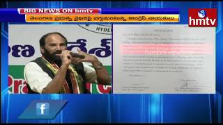 తెలంగాణ ప్రభుత్వ వైఖరి పై భగ్గుమంటున్న కాంగ్రెస్ నాయకులు  | hmtv Telugu News