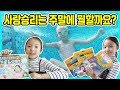 [주말일상]호텔에서 수영하고 신기한 색연필로 색칠놀이하고 아쿠아매직으로 승리와 재밌게 주말을 보냈어요^^ [사랑아놀자 LOVE&TORY]