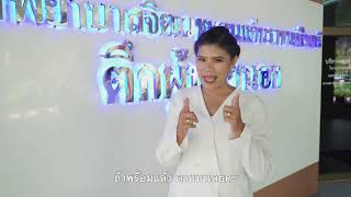 การรับบริการง่ายๆ ด้วยระบบ Smart Hospital l โรงพยาบาลจิตเวชขอนแก่นราชนครินทร์