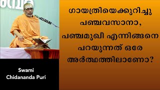 ഗായത്രിയെക്കുറിച്ചു പഞ്ചവസാനാ, പഞ്ചമുഖീ എന്നിങ്ങനെ പറയുന്നത് ഒരേ അർത്ഥത്തിലാണോ?