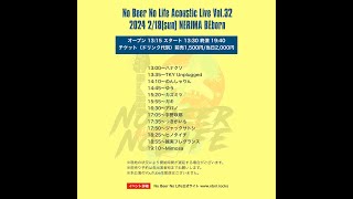 2024年2月18日(日曜日）「宇野咲耶」さん