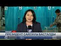 Павлодар облысы бойынша дауыс беру 543 сайлау учаскесінде өтеді