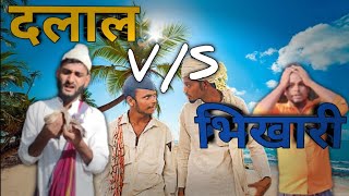 Dalal v/s Vikari || New Best Surjapuri Comedy || #comedy