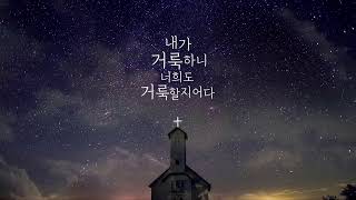 2022.03.28 새벽예배_ 갈강8. 누가 너희를 꾀더냐 (갈 3:1 - 9) | 장진환 목사