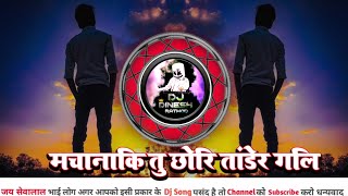 Machanaki Tu Chori Tander Gali -banjara gormati dj song-Tapori Mix Dj Dinesh