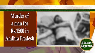 Murder of a man for Rs.1500 in Andhra Pradesh | Siasat Express @ 04pm | 31-Dec-2024