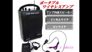 大道芸　音響セット　初心者