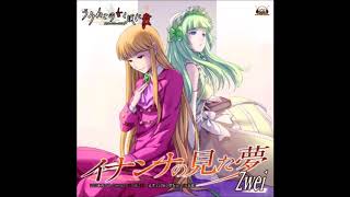 Inanna no Mita Yume (off vocal) - Inanna no Mita Yume / Zwei