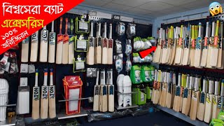 professional cricket Bat 🔥 cricket bat price in bangladesh cricket bat price in bangladesh 2023