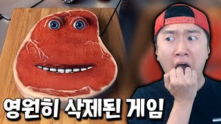 지금은 영원히 삭제된 전설의 게임 속 끔찍한 비밀 발견..?! [찰리 더 스테이크]