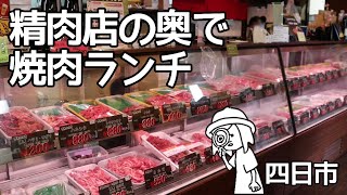 【三重県四日市市/焼肉 坂牛波木店】住宅地の奥にある精肉店併設の人気の焼肉屋