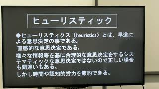 行動経済学「ヒューリスティック」について　　　　　　　　　　　　　　コンプライアンスの中川総合法務オフィス