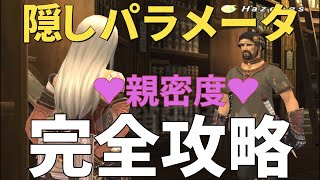 【FF11】いまさら新規ではじめてみた(106日目)アシェラの落とし方